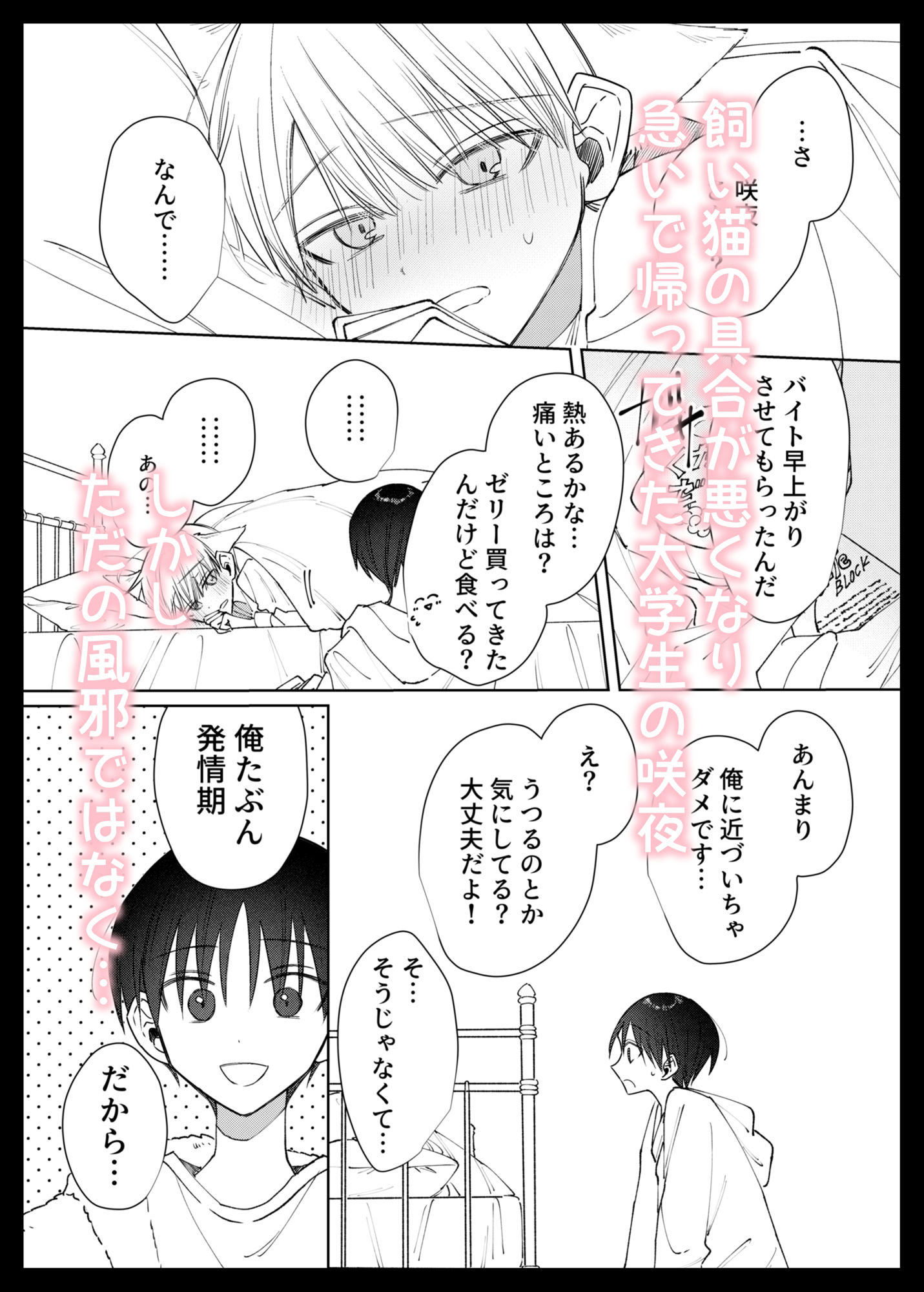 発情期の話