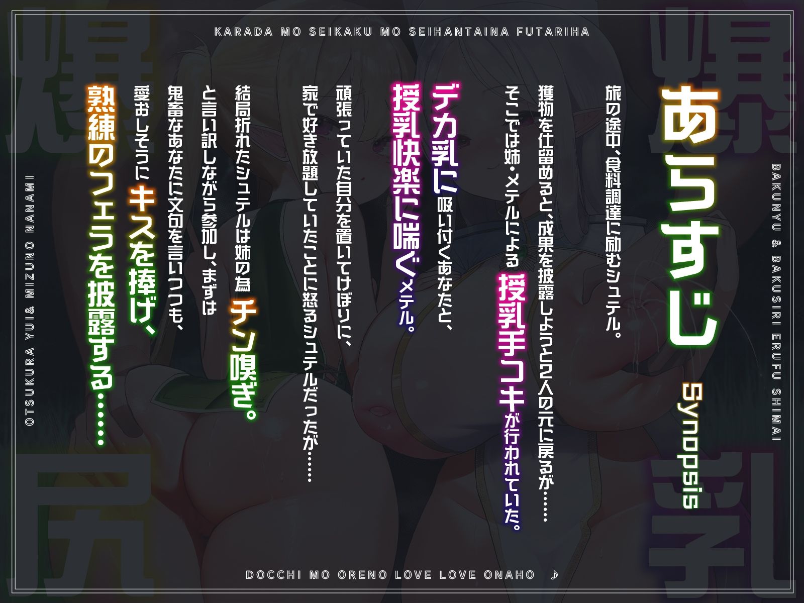 爆乳＆爆尻エルフ姉妹。身体も性格も正反対な2人はどっちも俺のらぶらぶオナホ♪【KU100】