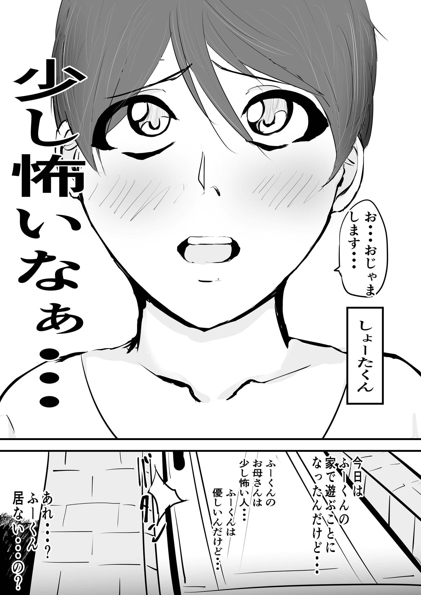 みんな雌に墜ちていく9話