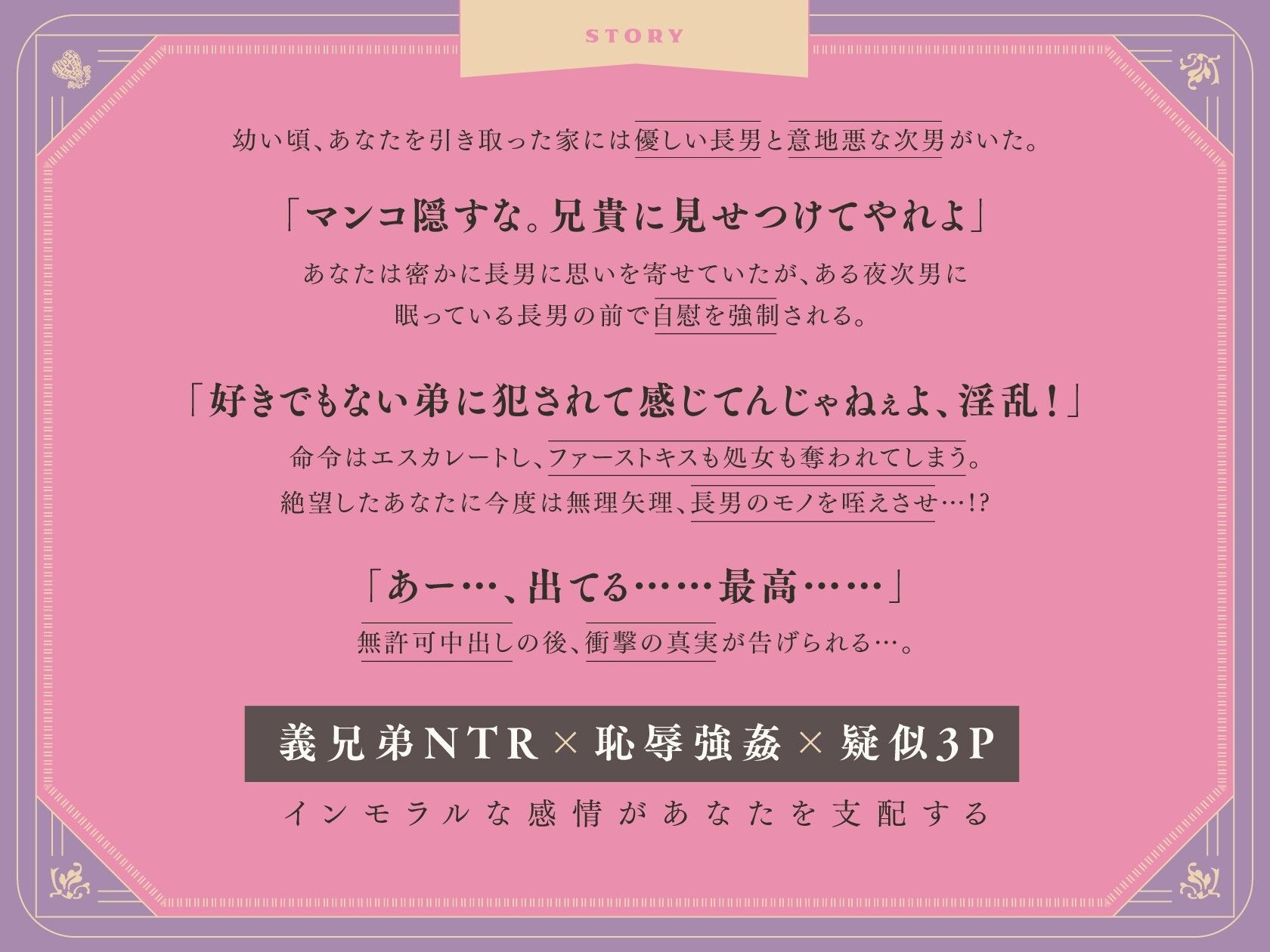 【ハードM向け 恥辱罵倒執着レ○プ】ダメな私は意地悪な兄の肉便器〜みにくいアヒルの子〜The Ugly Ducling【含中文？体/繁体PDF】