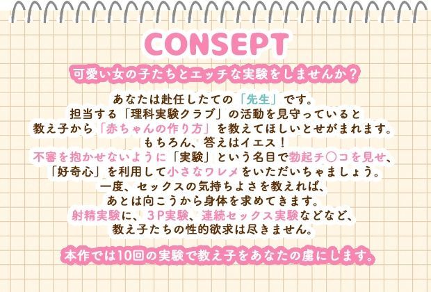 秘密の実験してみませんか？ 夏休みのまとめ