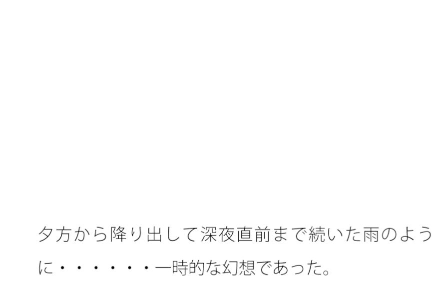 換言すると勘違い・・・・・森林の横 怪しげな魔法使いには騙されぬよう