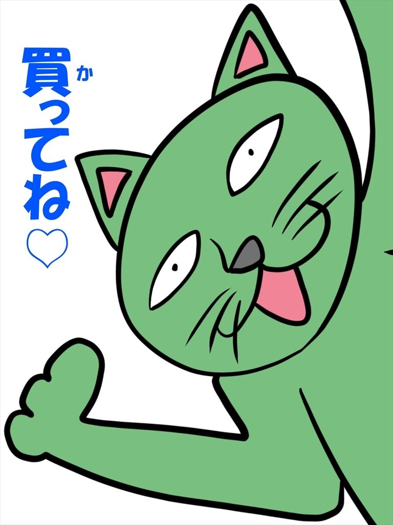 猫田さんの日常にゃにゃ