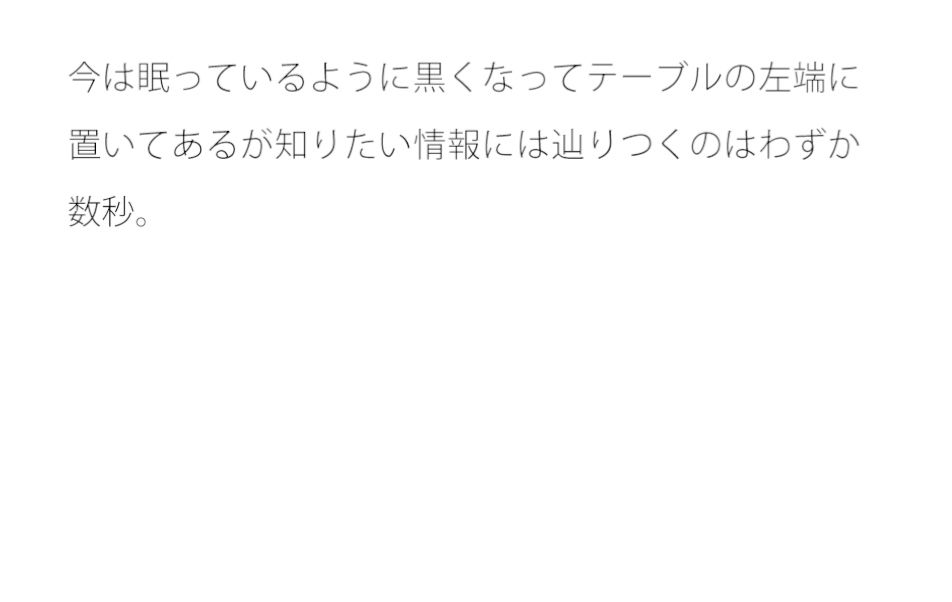 【無料】100円ショップの黒いボールペンインクから始まる高揚