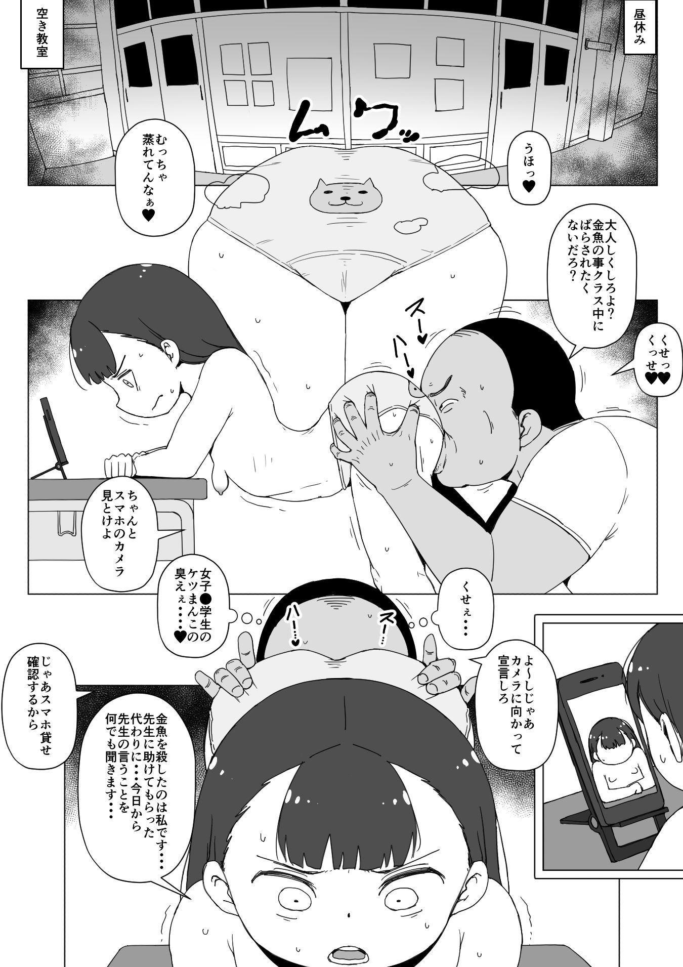 教え子少女性的暴行事件 みおちゃんの怪