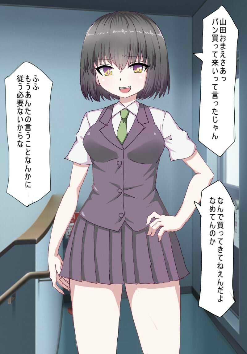 ぼくをいじめてきた女を絶頂管理してメス奴●にしてみた