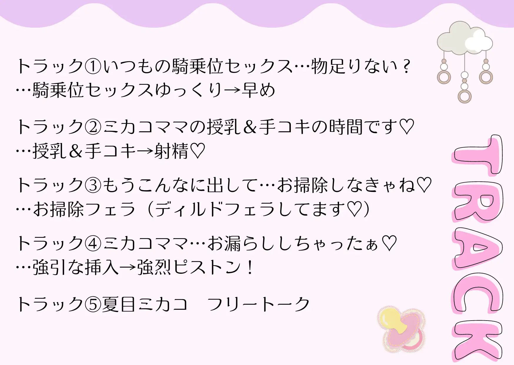 【全肯定】【あまあま夫婦】【授乳手コキ】ミカコがママになってあげまちゅね♪