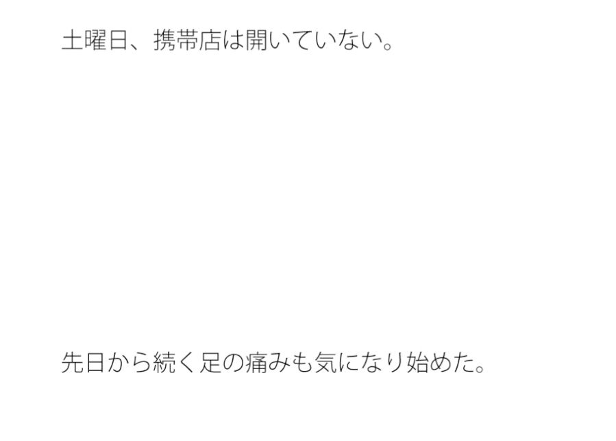 【無料】追いつめられて飛び上がりはじめて本気を出した洞穴（ほらあな）手探りの青年