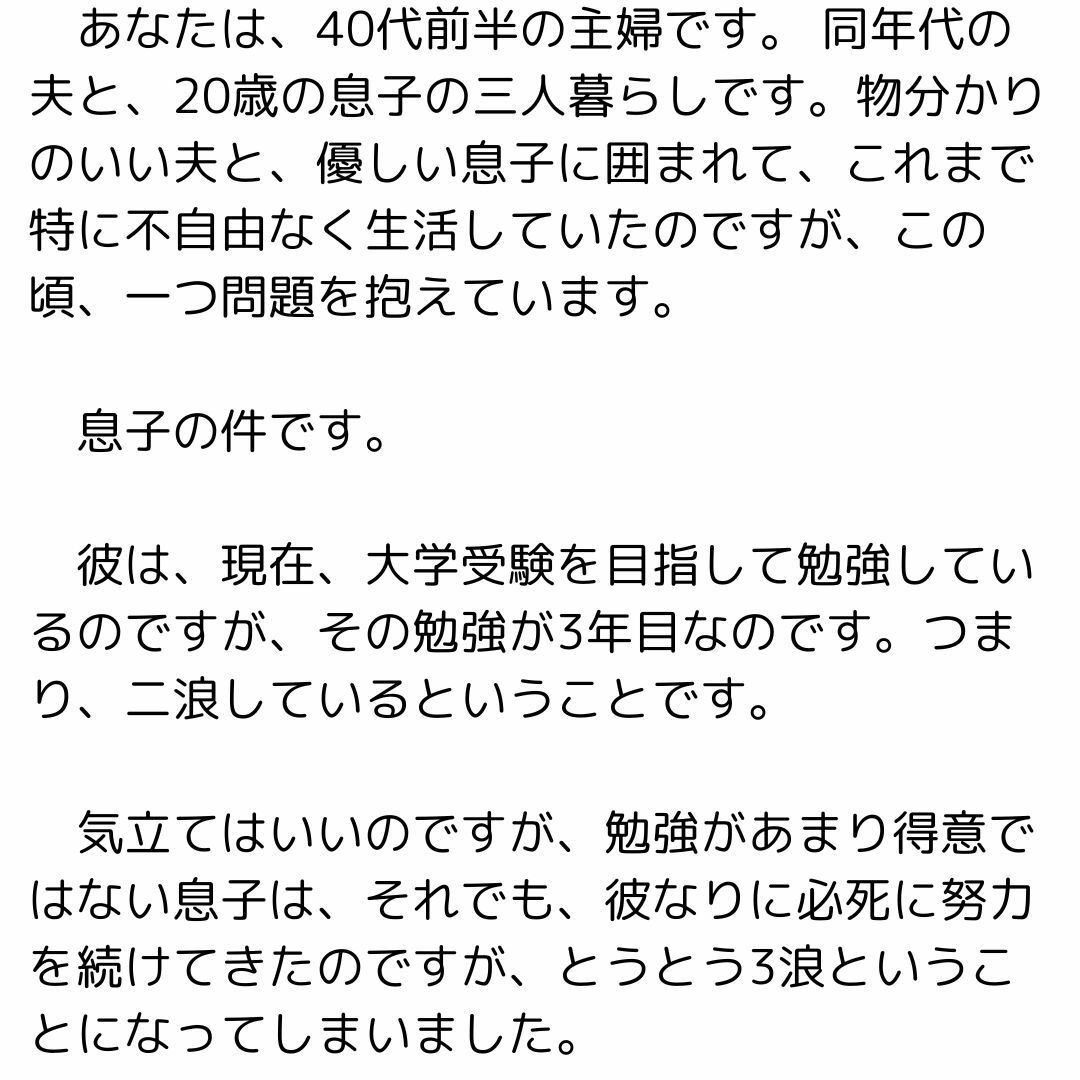 主婦の秘めごと 〜全作品集〜