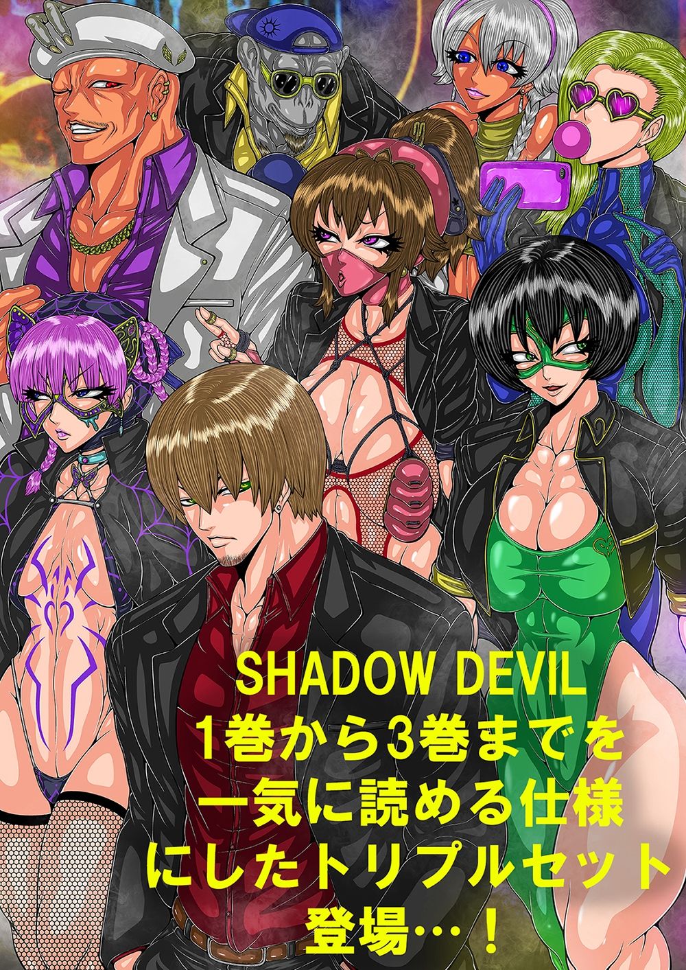 SHADOW DEVIL TRIPLE SET