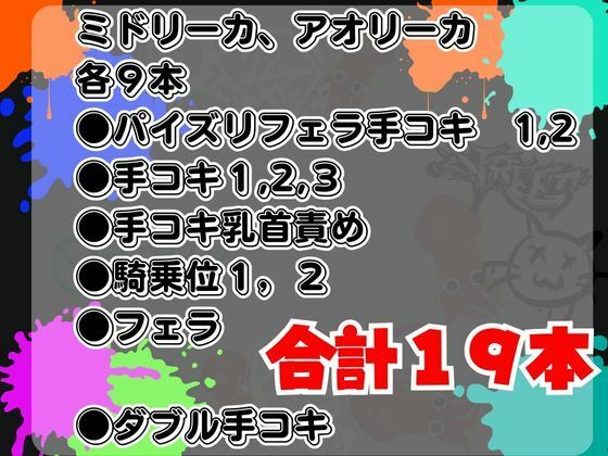 【総集編】タコとかイカとかと見るスプラスーンの夢の中シリーズ【19本】