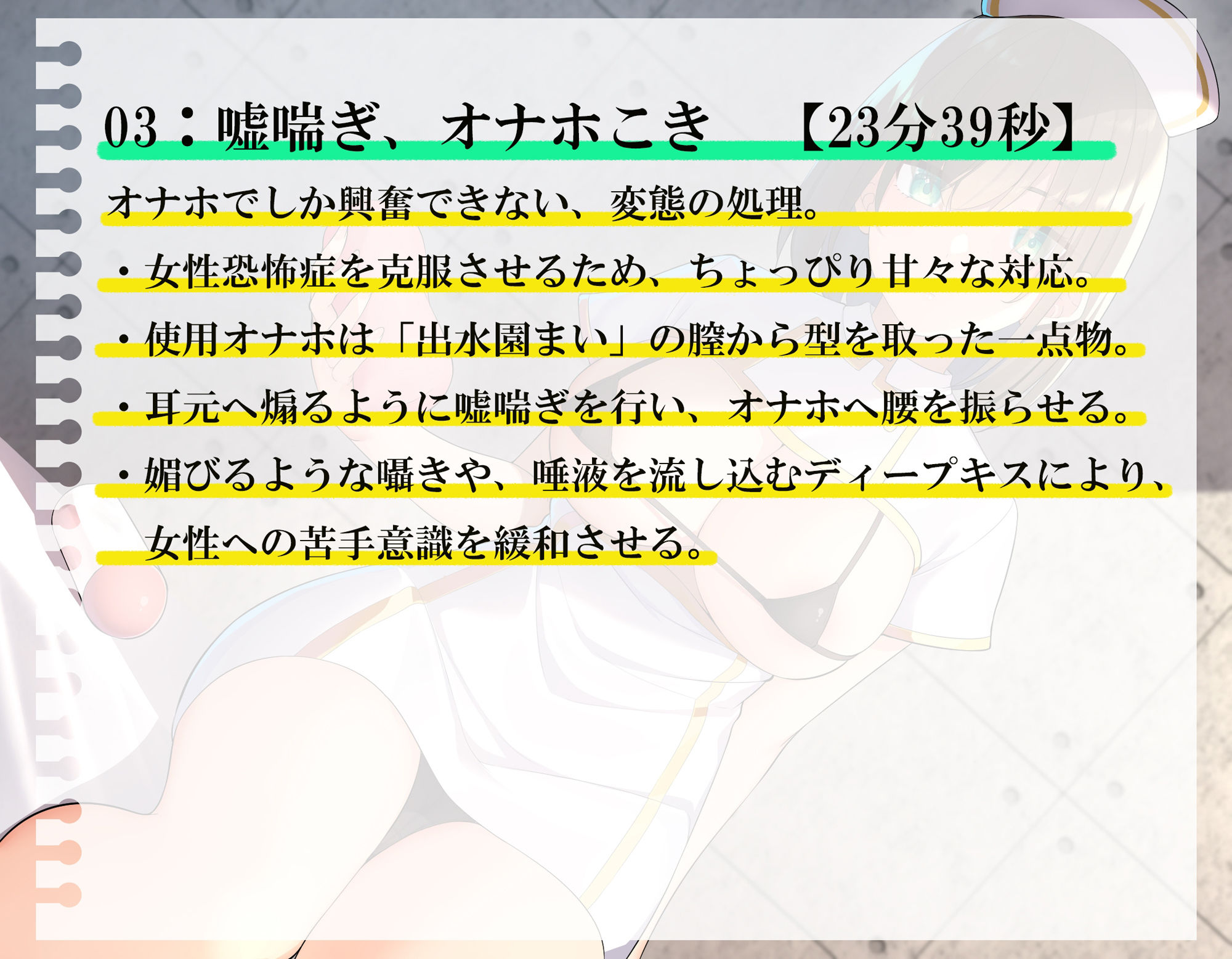 変態処理施設へご同行願います。