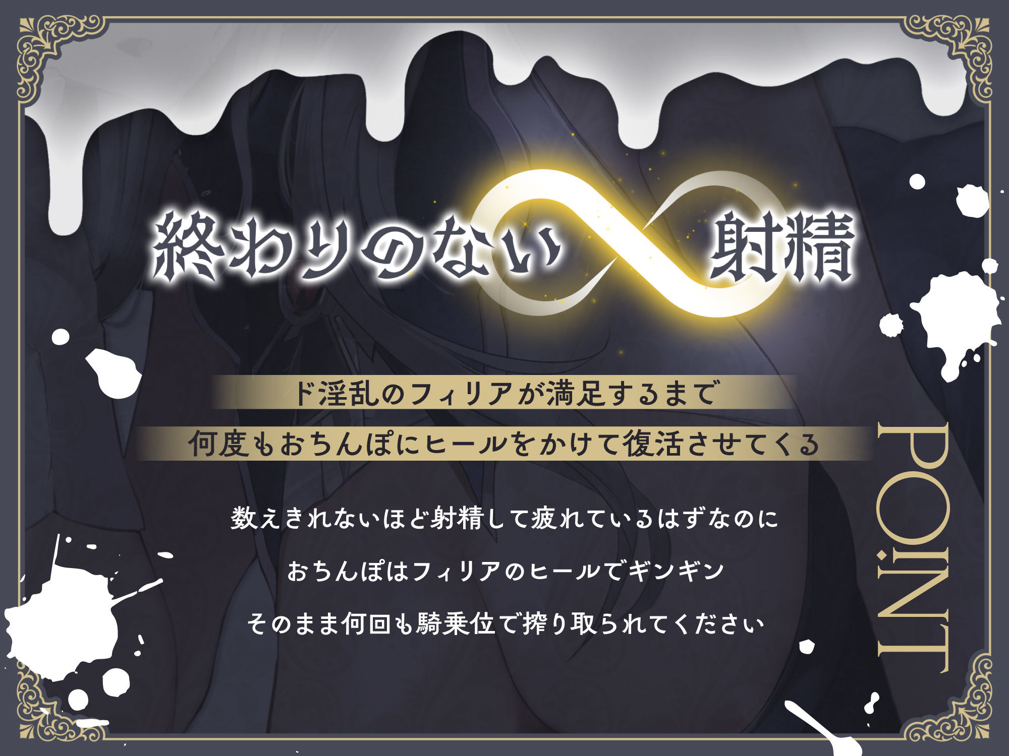 おち◯ぽ回復魔法待ちダウナープリーストによる無限搾精地獄