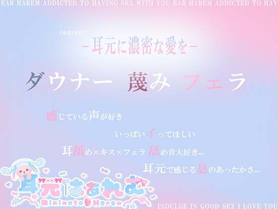 ダウナーギャルの性処理日記〜アタシはただイって気持ちくなりたいだけ〜