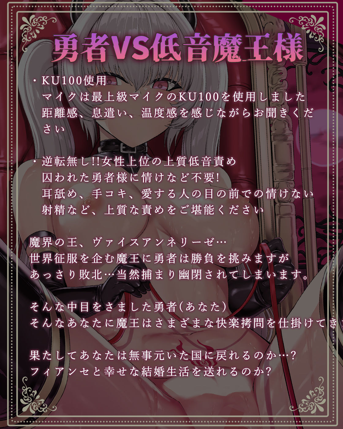 世界一の勇者様が快楽拷問に耐えかねて勇者様（笑）に堕ちるまで