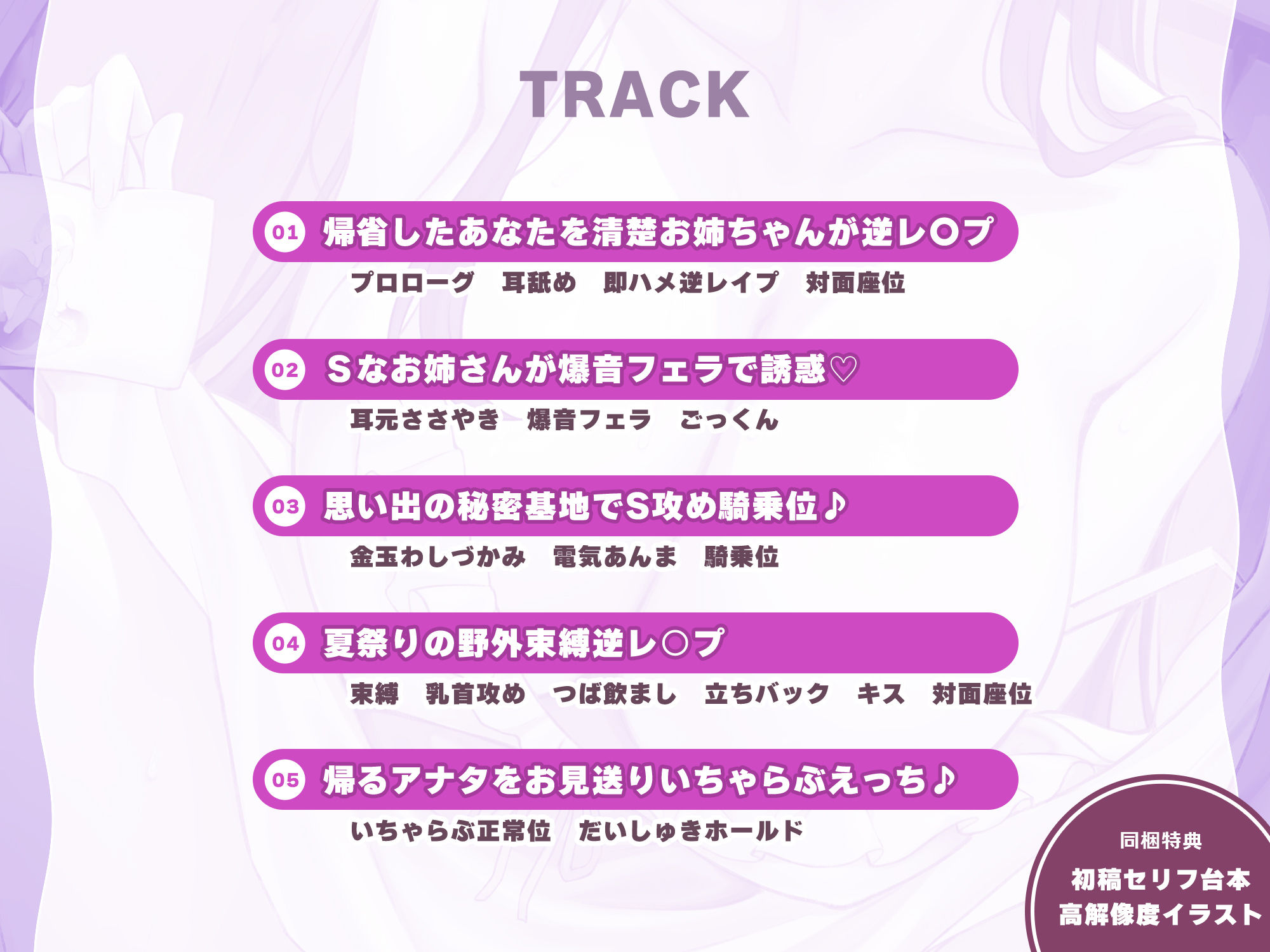 【おかえり逆レ●プ】俺の性癖歪ませたチビ女番長が清楚お姉ちゃんになって金玉空っぽになるまで汗だく逆レ●プ