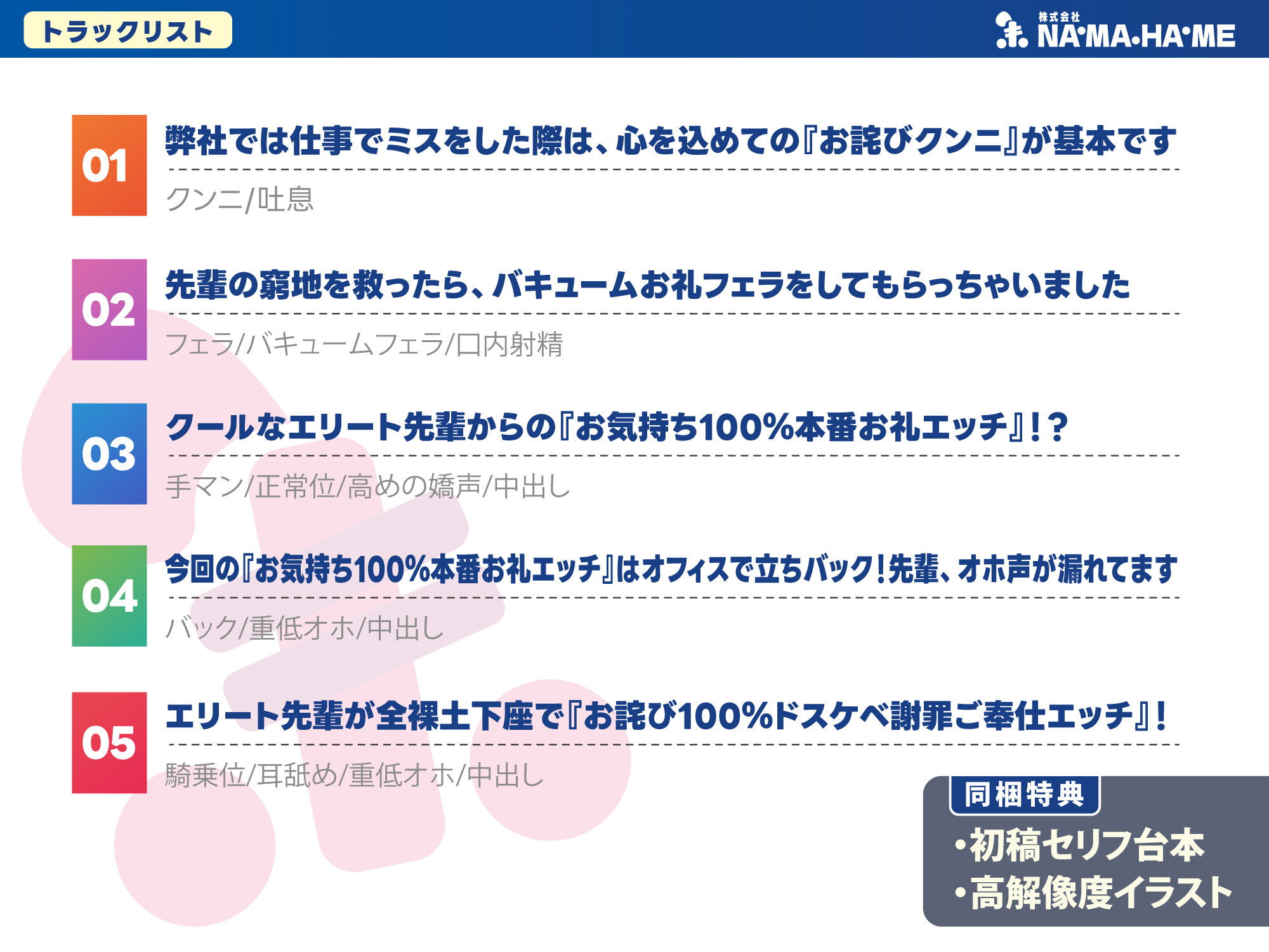 【重低オホ】お礼もお詫びもスケベなことで解決する会社 〜エリート先輩OL・遊佐しずくのサポートをした結果www〜