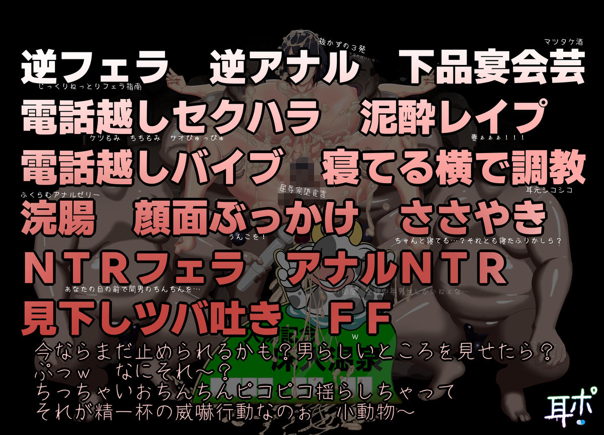 NTR愛妻シーメール メスに堕ちる貞淑男妻