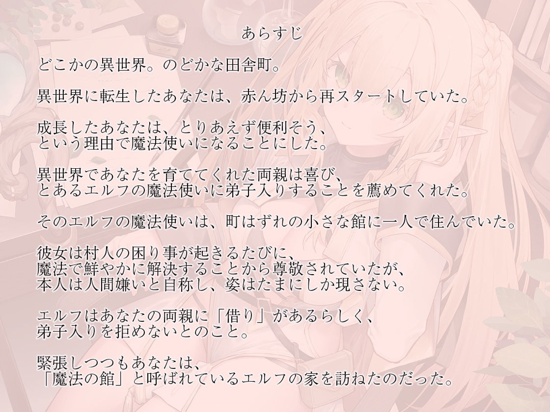 とあるエルフの魔法訓練（いちゃらぶえっち）〜ぐーたら師匠に手取り足取り教えて貰うお話〜