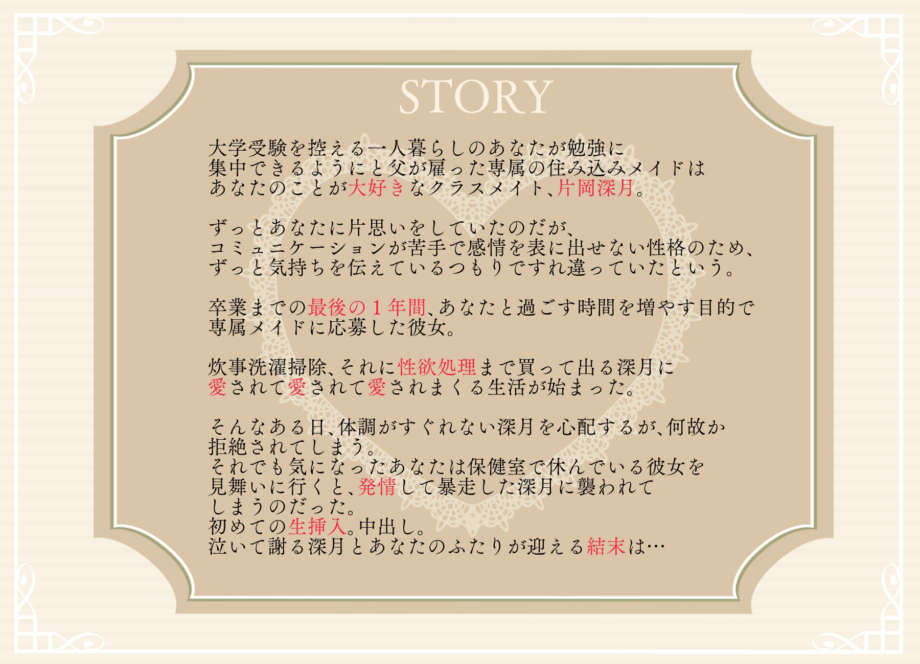 【ボテ腹えっち】クラスメイトのダウナー系無表情専属メイドはご主人様への愛が強過ぎる！【吐息喘ぎ】