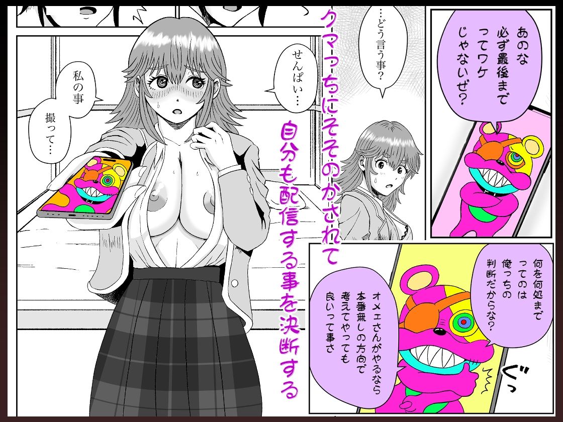 ぱこちゅーぶ！＃2巨乳童顔後輩女子が部活の先輩にパイズリ顔射と生中奉仕をした話