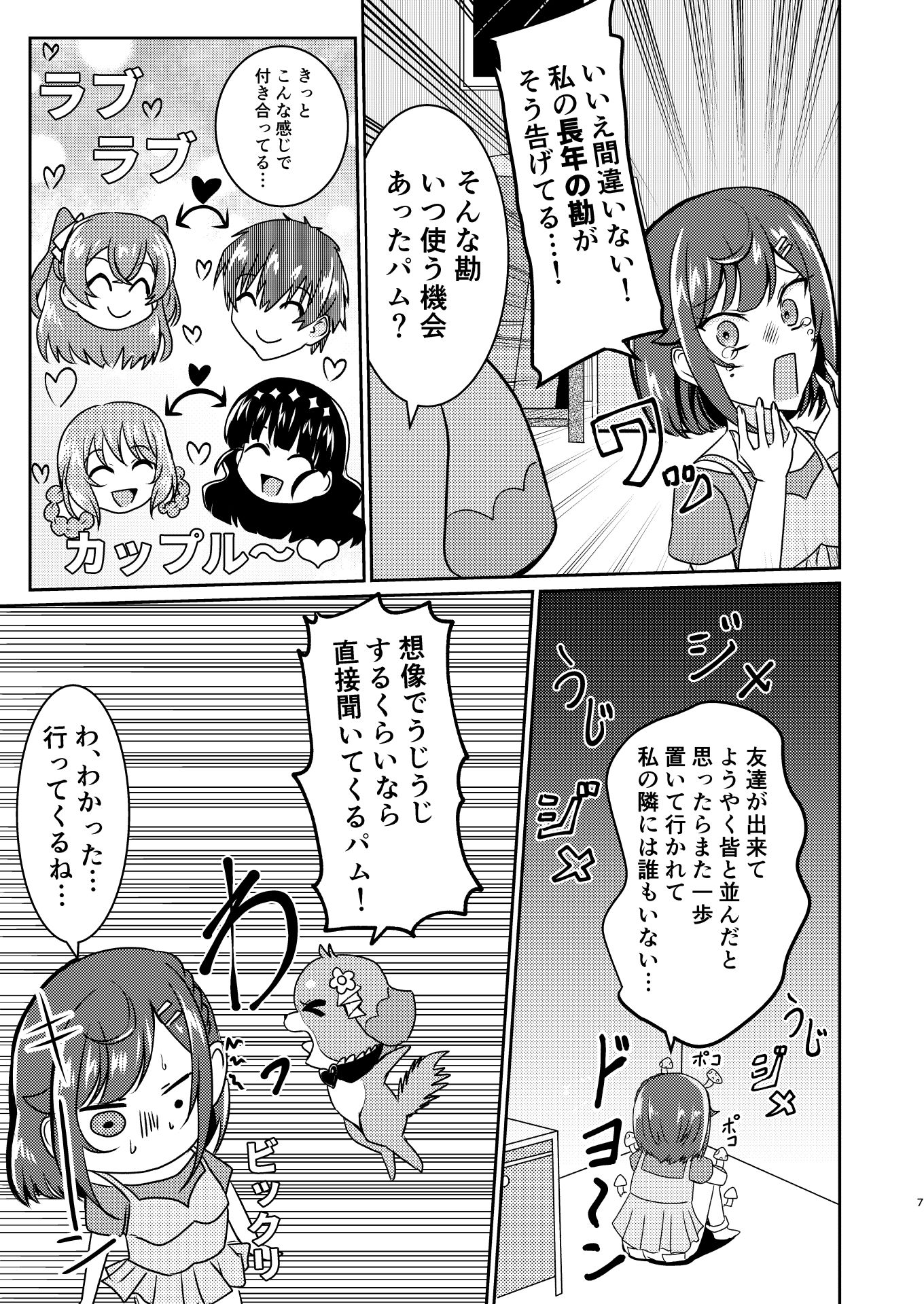 もしかして付き合ってる！？