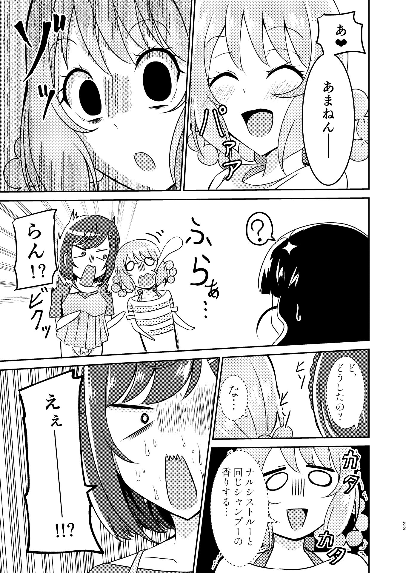 もしかして付き合ってる！？