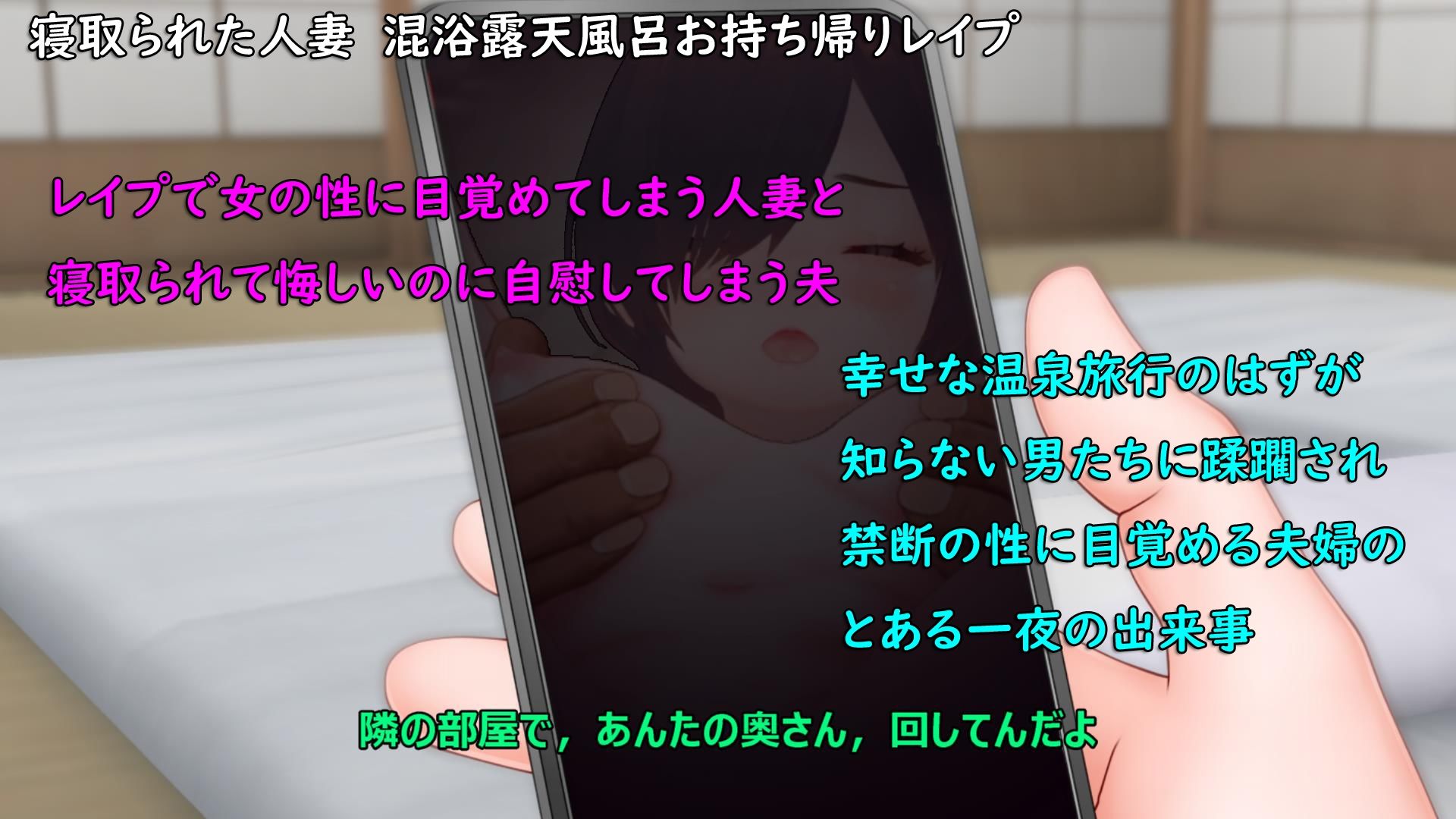 寝取られた人妻混浴露天風呂お持ち帰りレ●プ