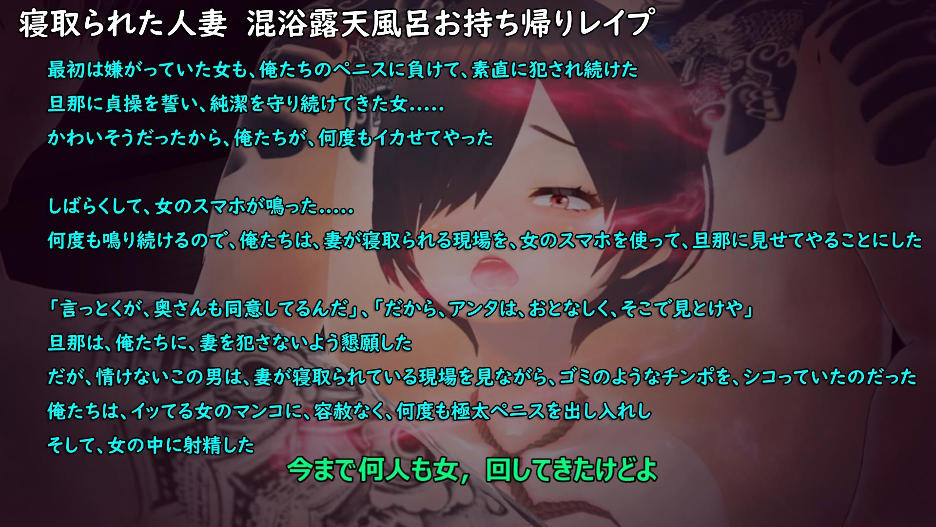 寝取られた人妻混浴露天風呂お持ち帰りレ●プ