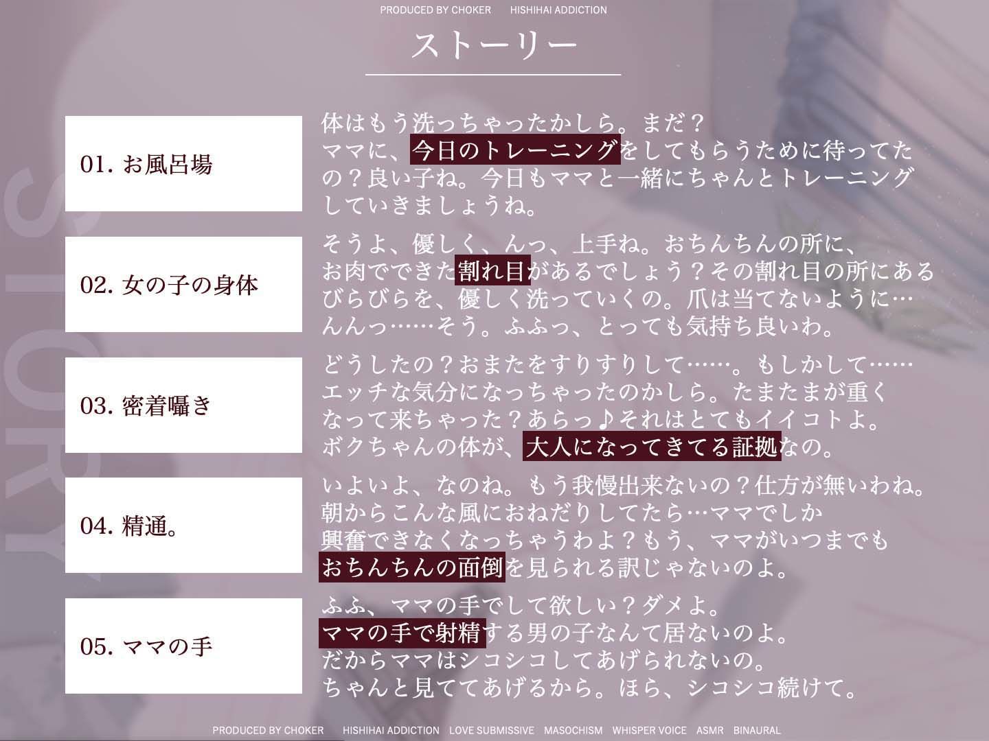 妖艶ママの過保護な筆下ろし性教育…物心つく前に母に触られた禁断の記憶