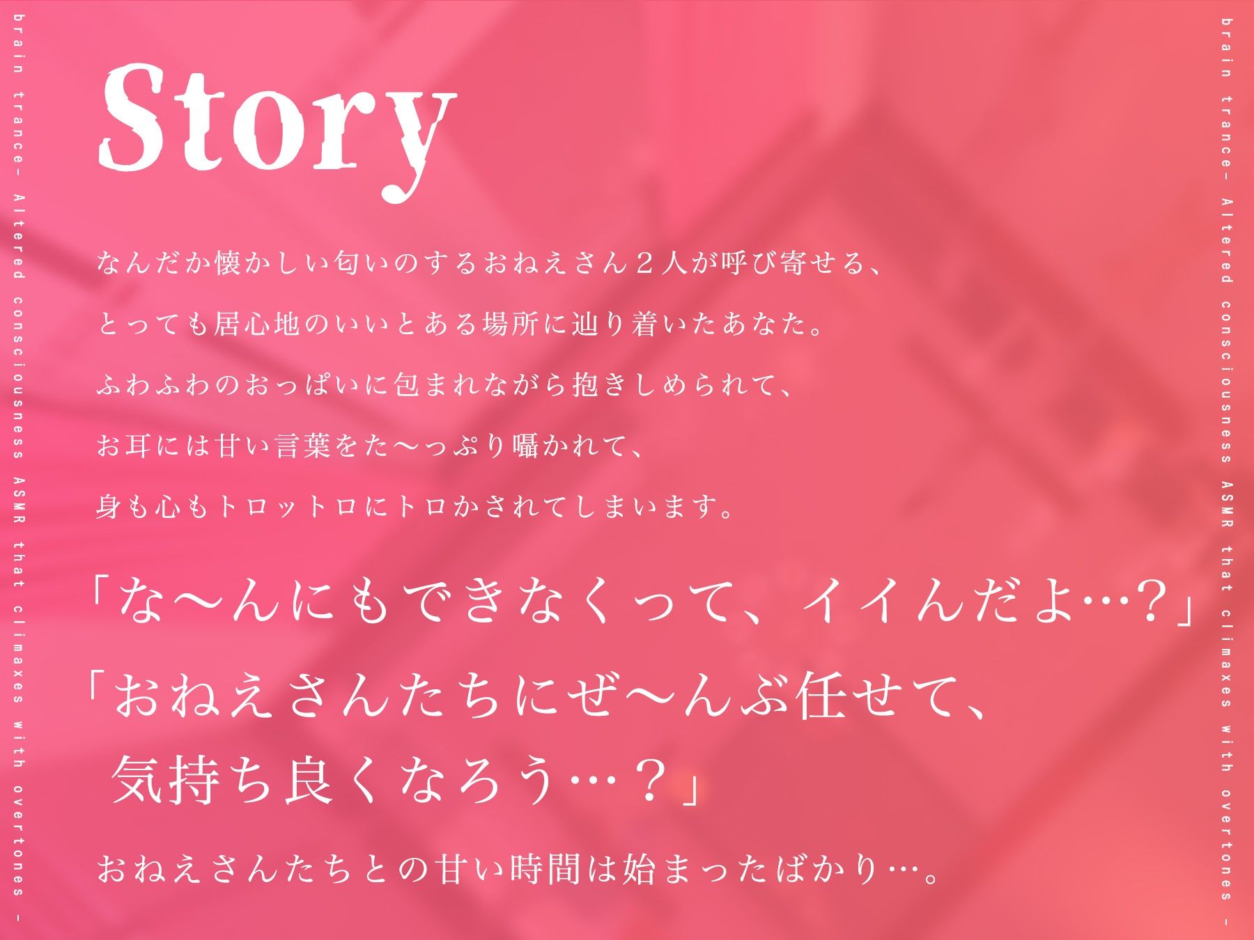 【倍速/逆再生耳舐め】脳が、バブる。〜どうしても赤ちゃん「プレイ」に没頭できないあなたに送るホンモノの「催●」〜