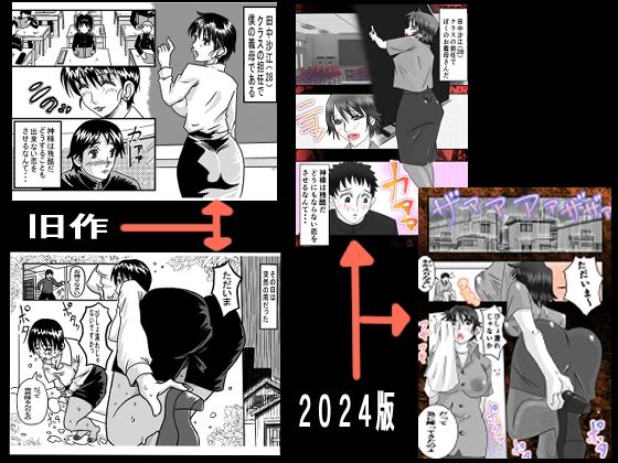 青い教壇＆義母教師沙江2024アップデート版