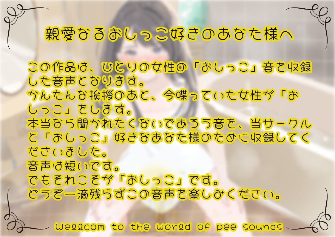 【おしっこ実演】Pee.51七瀬ゆなのおしっこ録れるもん。〜朝一のおしっこおならを添えて編〜