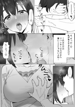 押しに弱いKカップオタク女子とオフパコ連続絶頂