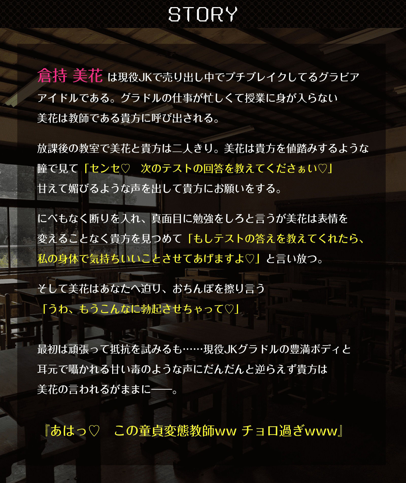 【アヘ狂い】股ゆるJKグラドルをつよつよチンポでアへらせ再教育〜誘惑したつもりがチン媚びしてましたぁ♪〜【KU100】