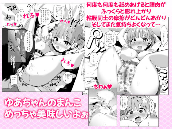 先輩の娘に告白されてキスでトロトロにしたらパンツがしっかり濡れてたので生ハメしたら孕ませちゃった話