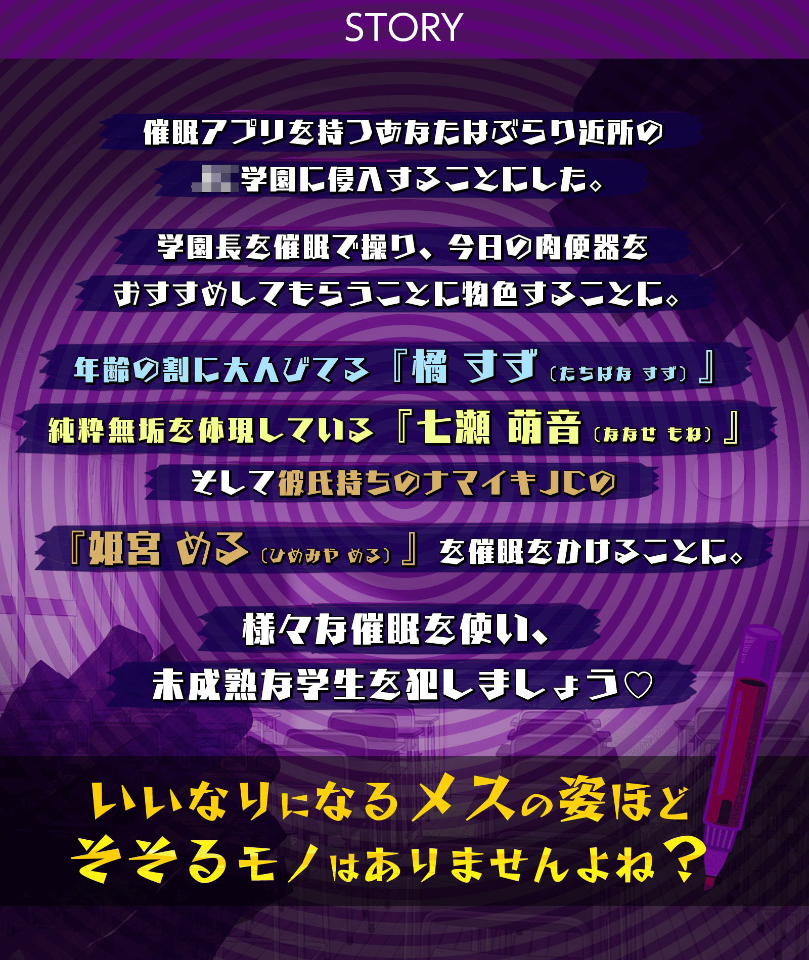 催○アプリで近所の女子〇〇生を犯しつくせ！！〜未〇熟なメスどもの媚び媚びお下品ハーレム〜【○リ娘×常識改変】