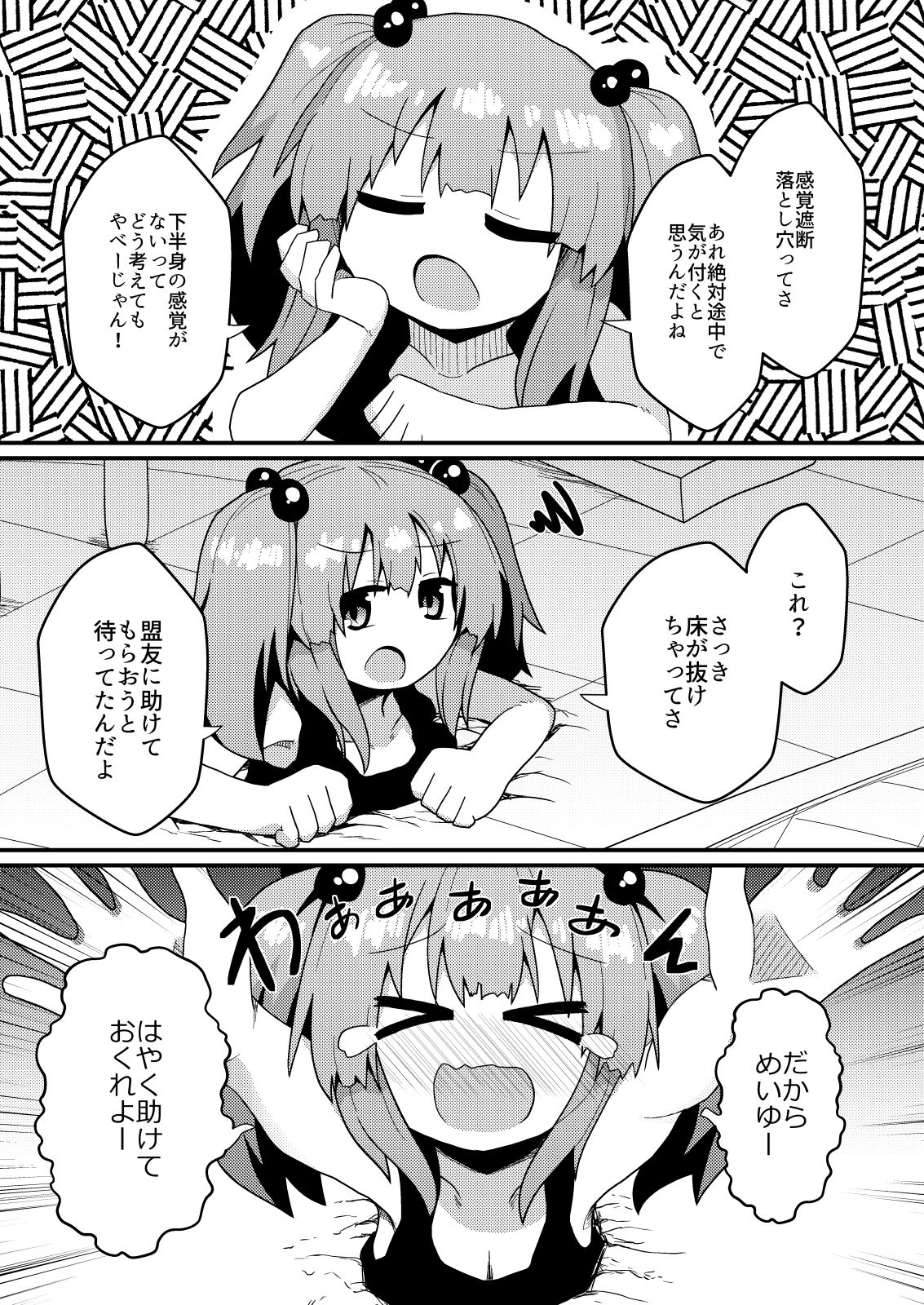 エロトラップってあるじゃん？