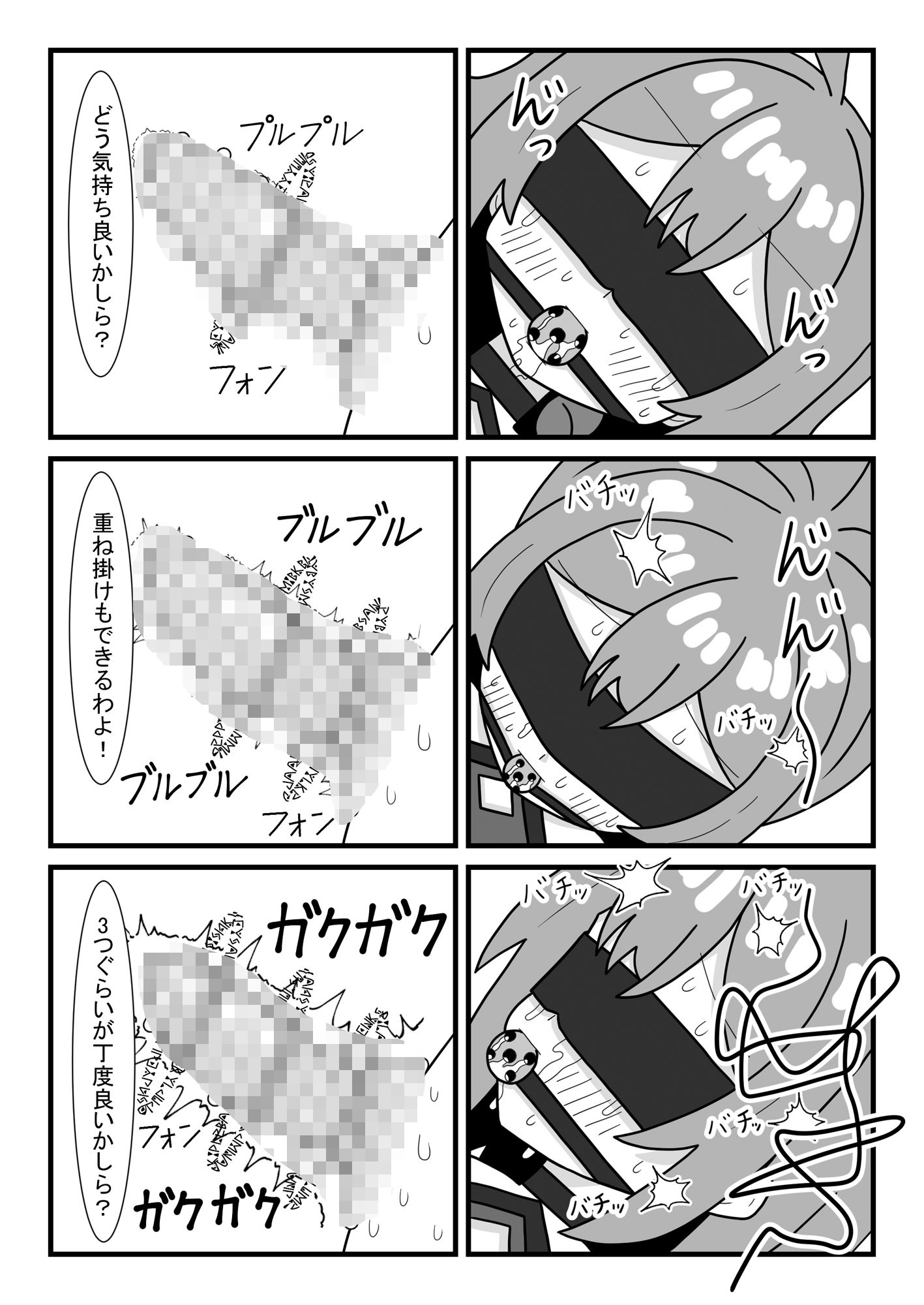 クリトリス魔法実験