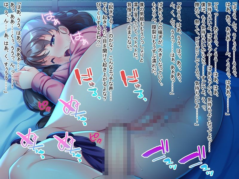 孫と始めるセカンドSEXライフ 〜火照る身体を鎮めてほしいの〜【CG集コレクション ミニ】