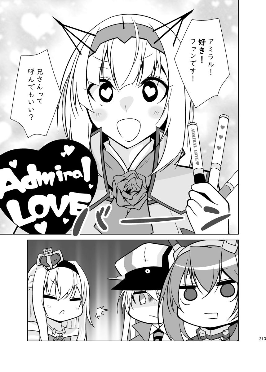 うちの英国艦は変態さんcomplete1