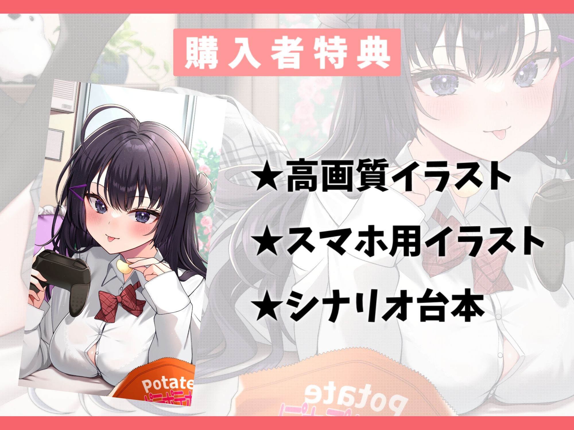 俺限定でぐうたらになる完璧生徒会長の幼なじみと甘々えっち-今日はとことん甘える日なの♪【KU100】