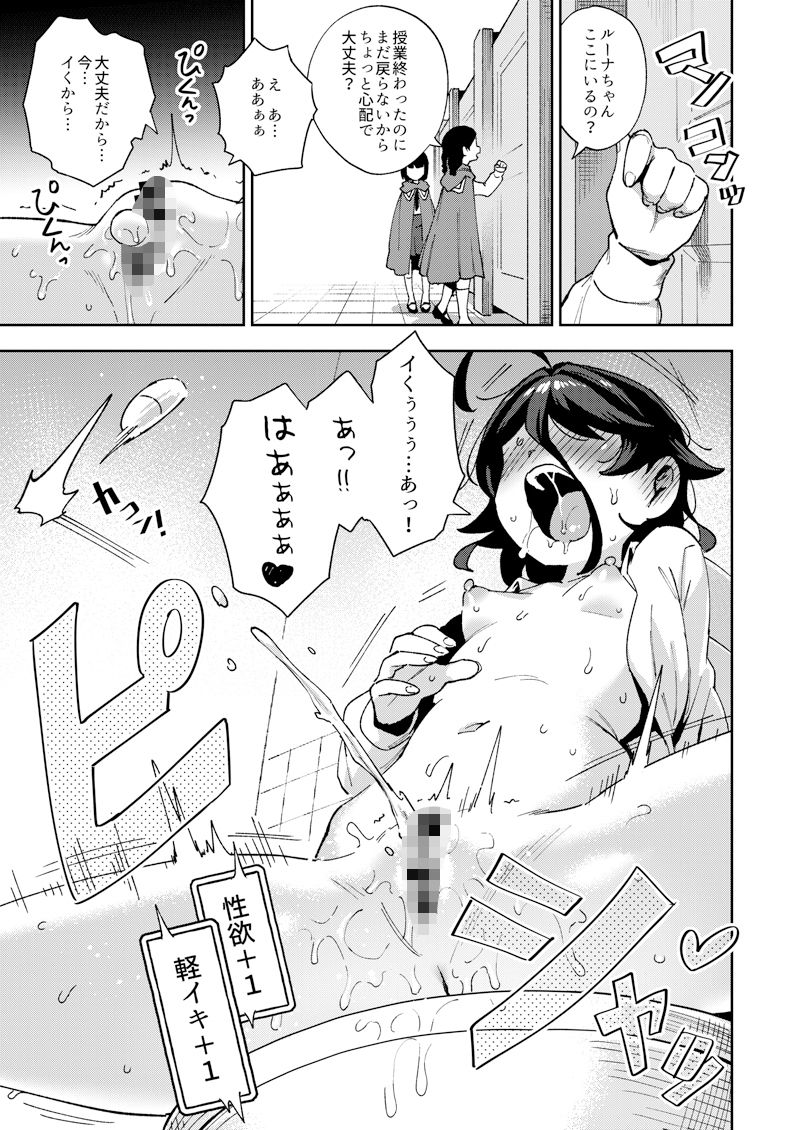 オナホ売りの少女2