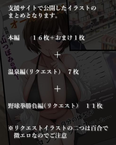 自己評価の低い女の子が自信をつけるまで