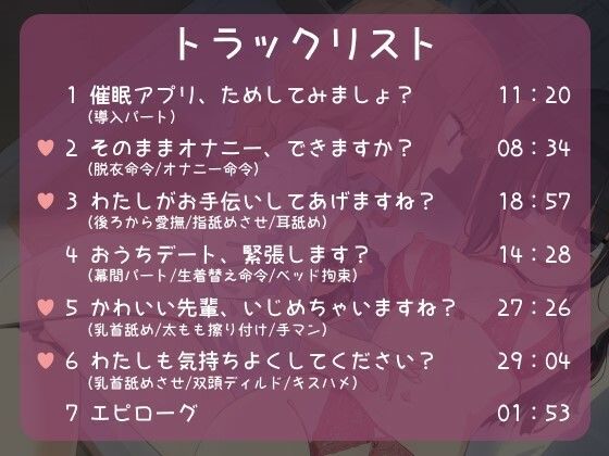 ギャル後輩のエッチな命令に逆らえないのは催●アプリのせいなんだからっ