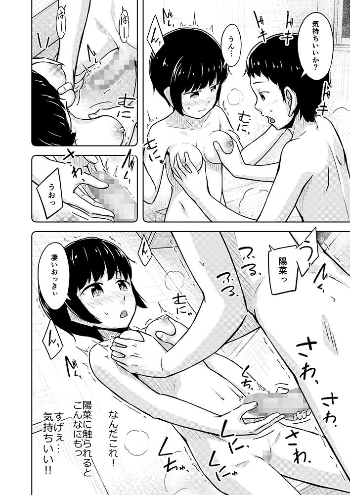 寡黙な妹は今日もセックスしてくれる