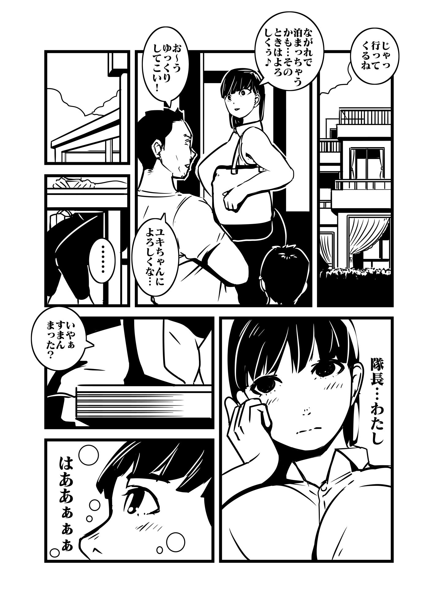 人妻の想い重い尻あい