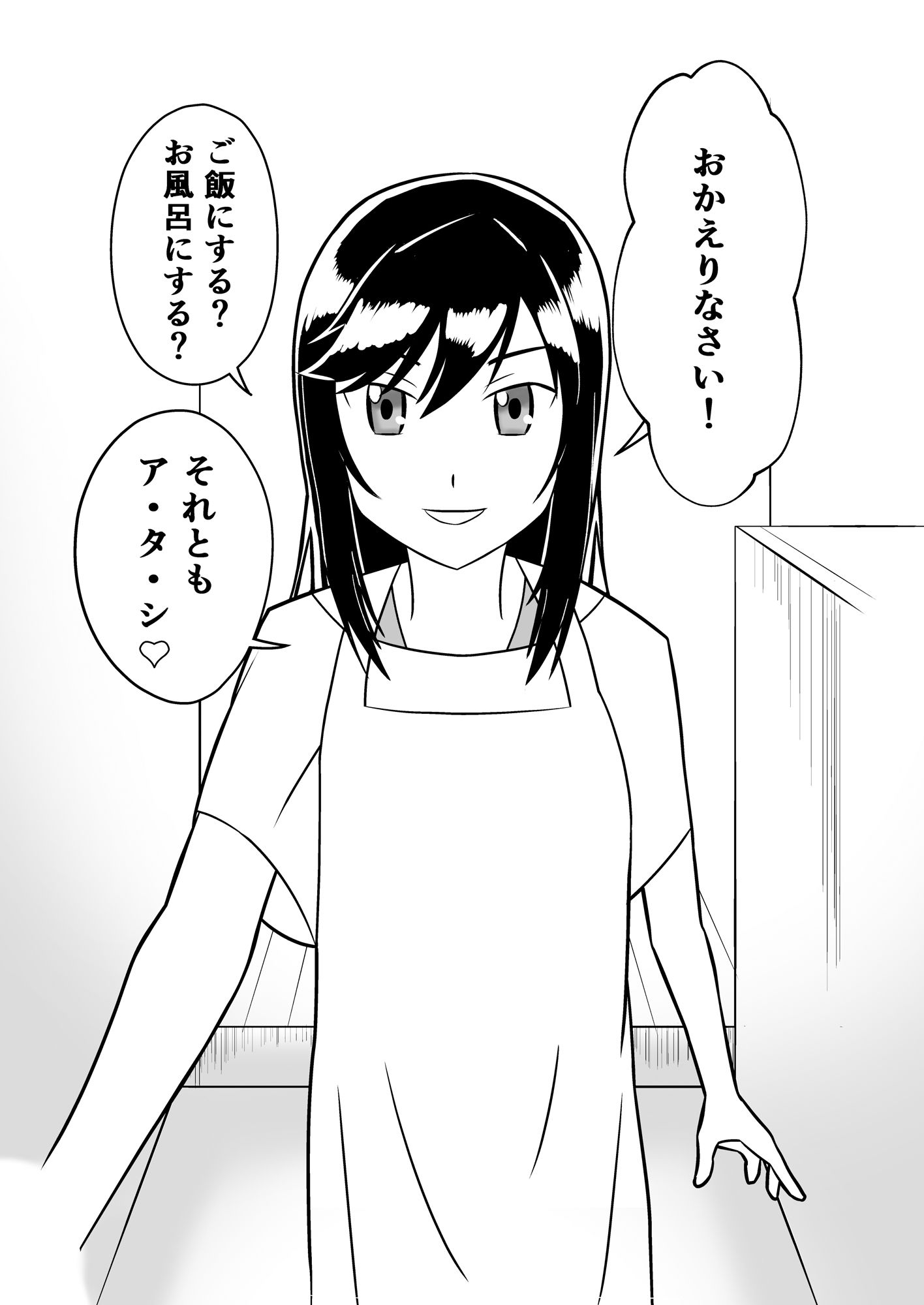 若妻ほたるん