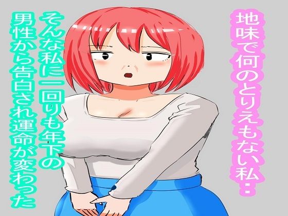 爆乳おばちゃん【完全版】