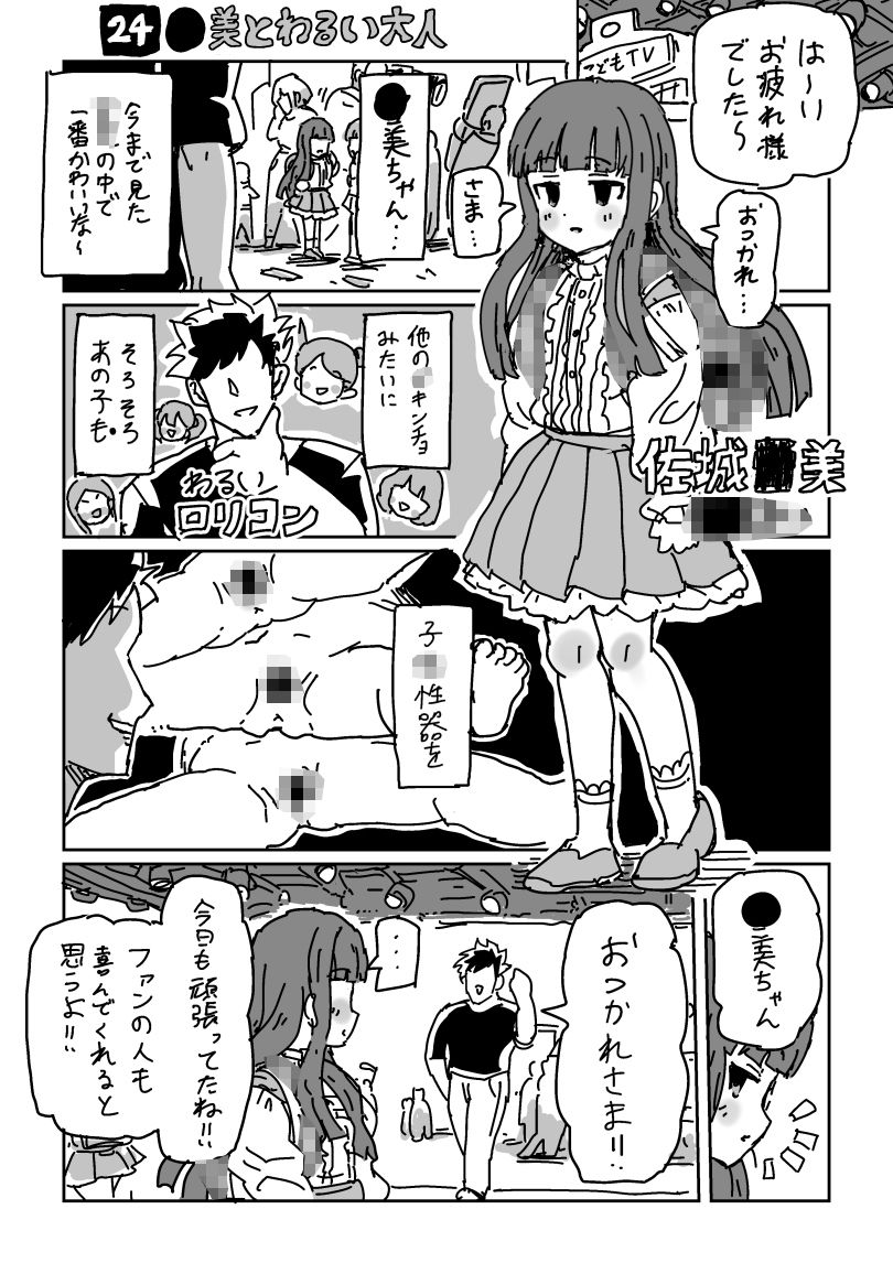 LFTNのskeb漫画まとめ